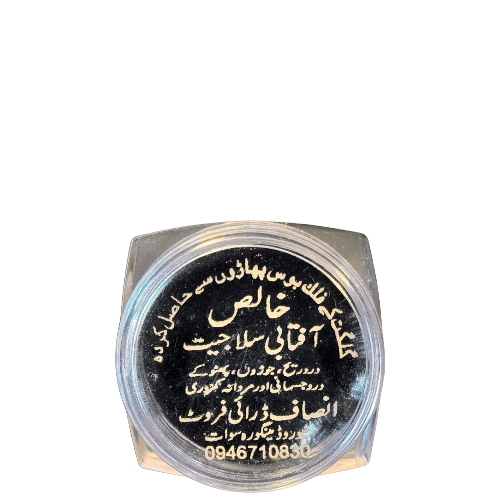 Shilajit .17grams (شلاجیت)