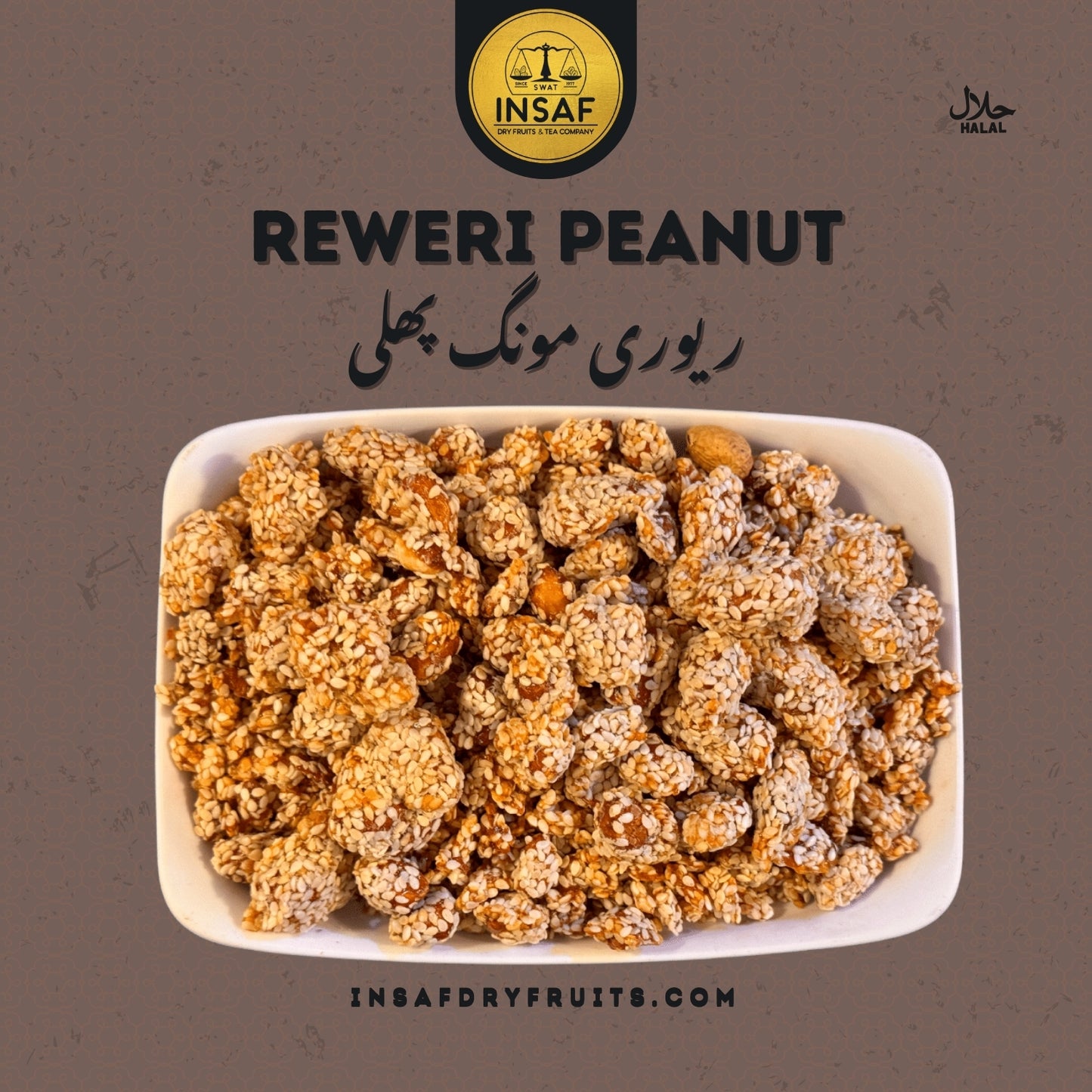 Reweri Peanut (ریویری مونگ پھلی۔)