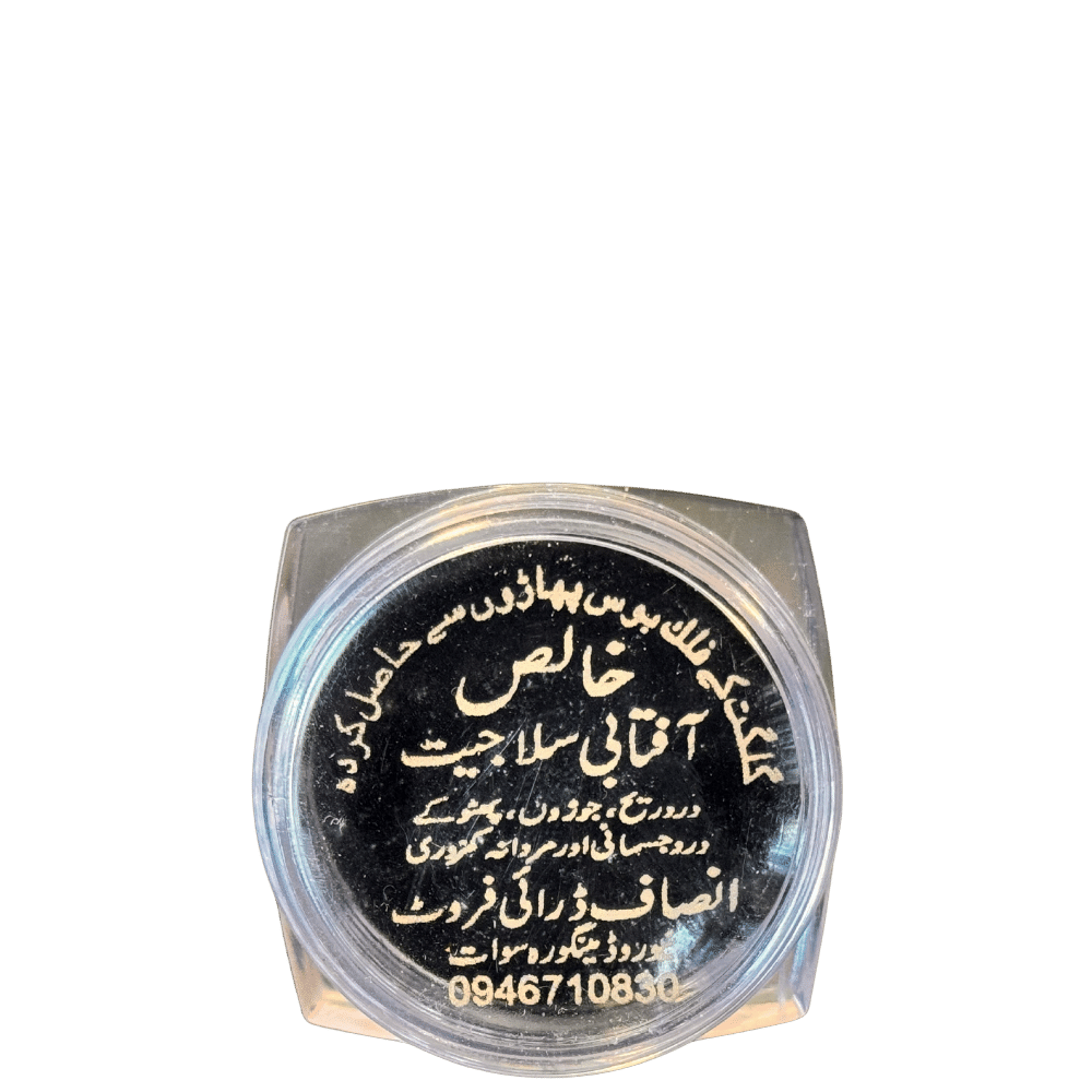 Shilajet .17grams (شلاجیت)