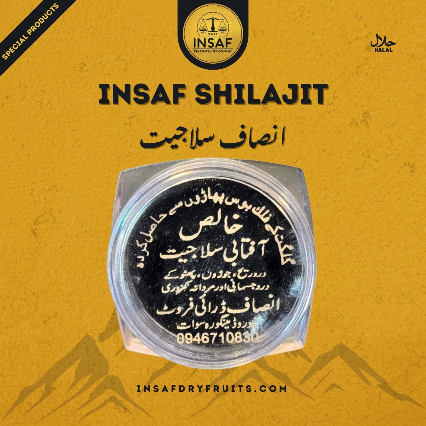 Shilajit .17grams (شلاجیت)