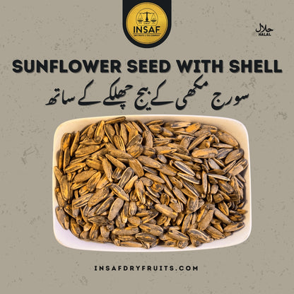 Sunflower Seed (سورج مکھی کے بیج)